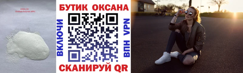 БУТИРАТ GHB  OMG ссылка  Кстово 