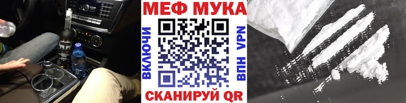 Меф кристаллы  Кстово 